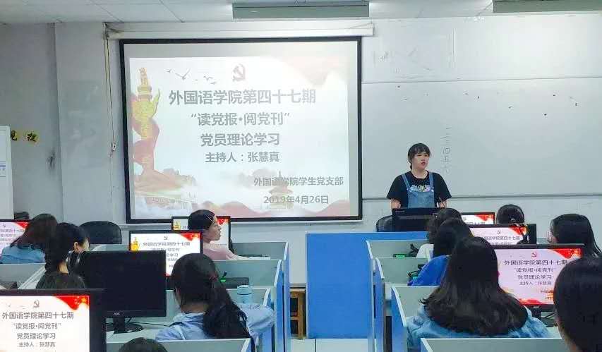 “读党报,阅党刊”员工党员理论学习